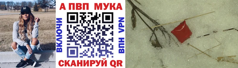A PVP кристаллы  Купить закладки  Сафоново 