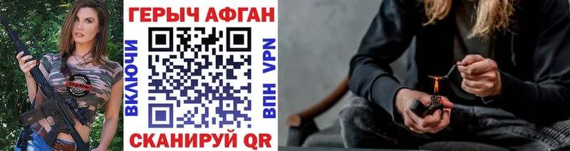 ГЕРОИН Афган  Купить  Сафоново 
