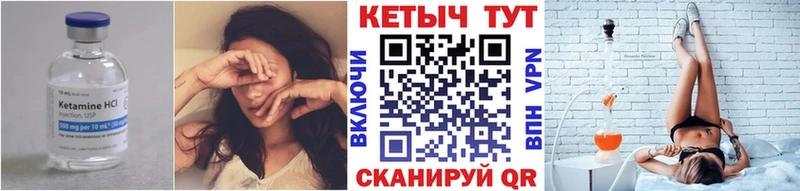 КЕТАМИН VHQ  Купить где  Сафоново 