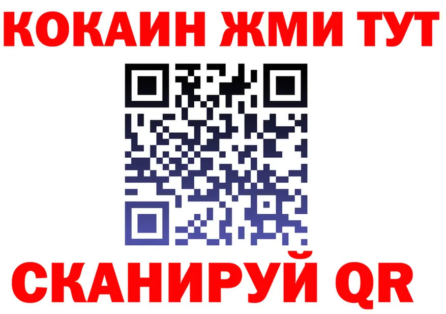 ГЕРОИН белый ССЫЛКА shop гидра Сафоново