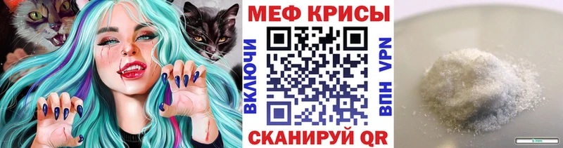 Купить  Сафоново  МЯУ-МЯУ mephedrone 